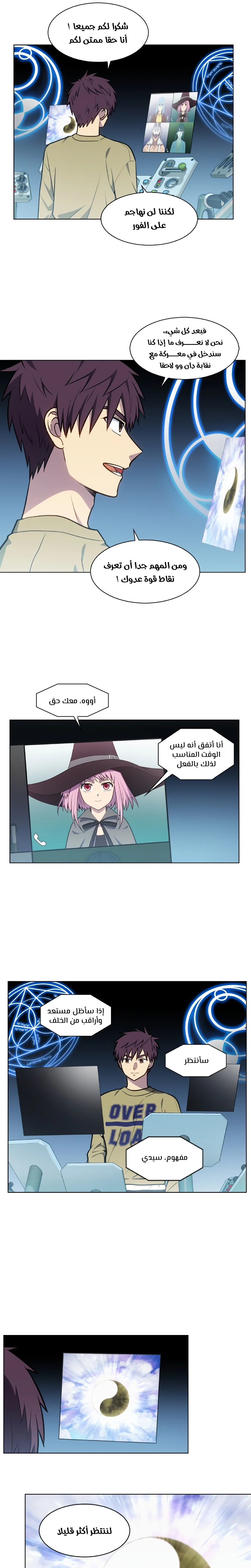 Read The Gamer S7 AR Manga Online