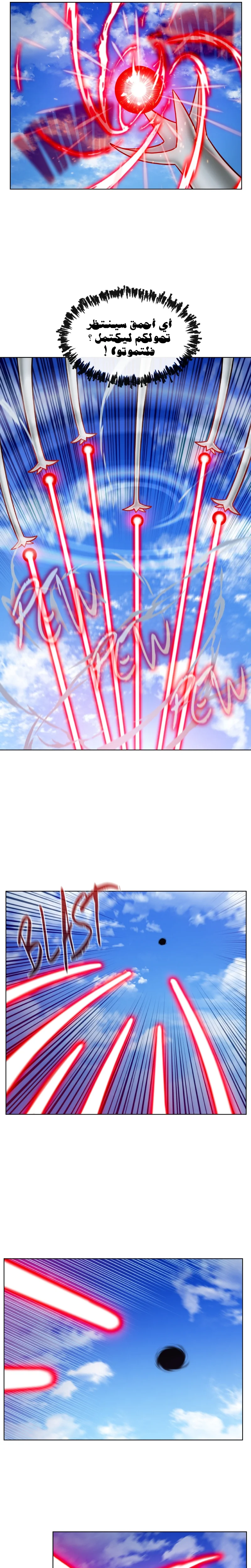Read The Gamer S7 AR Manga Online