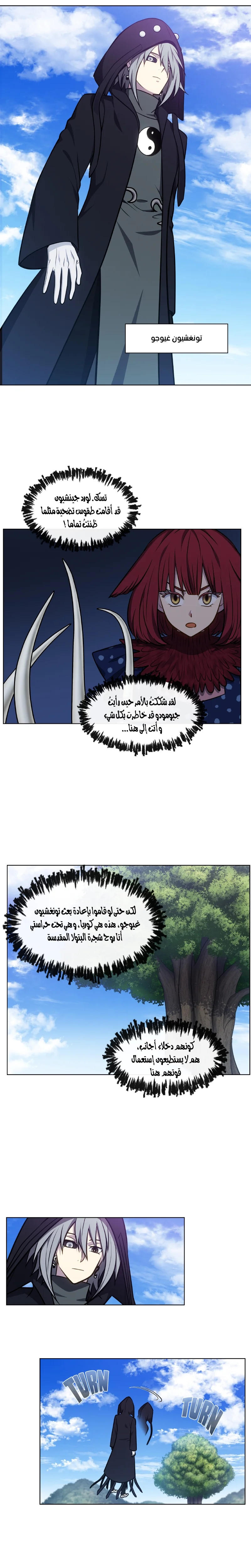 Read The Gamer S7 AR Manga Online