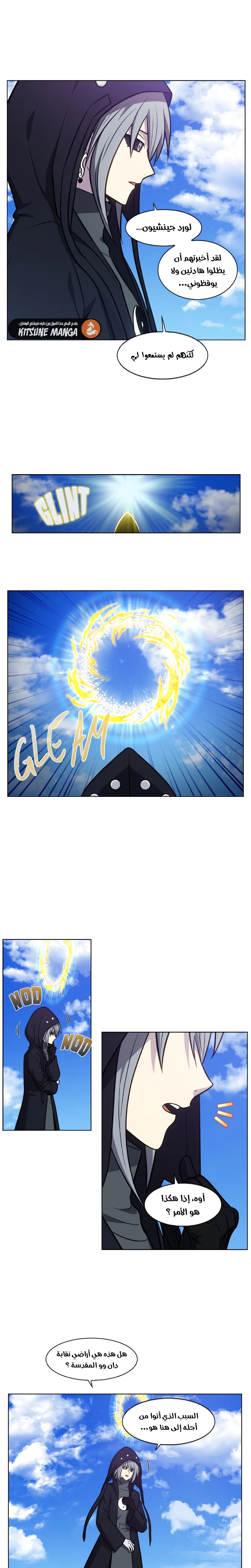 Read The Gamer S7 AR Manga Online
