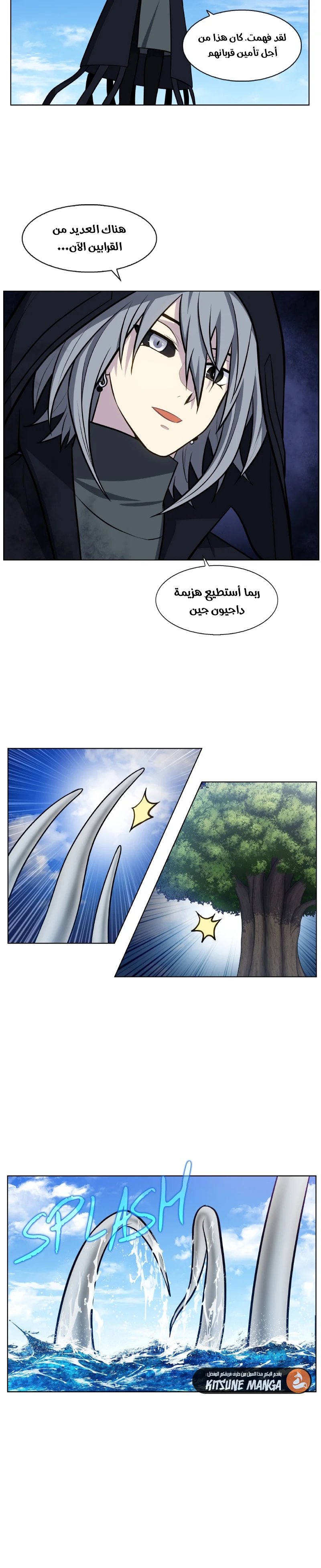 Read The Gamer S7 AR Manga Online