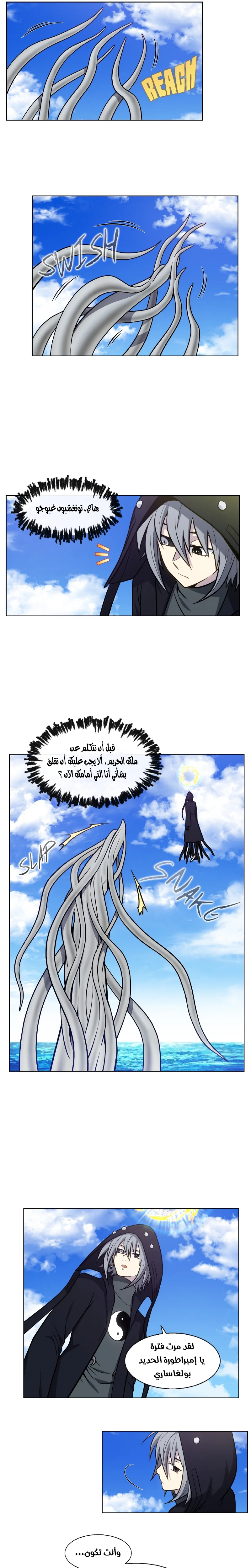 Read The Gamer S7 AR Manga Online