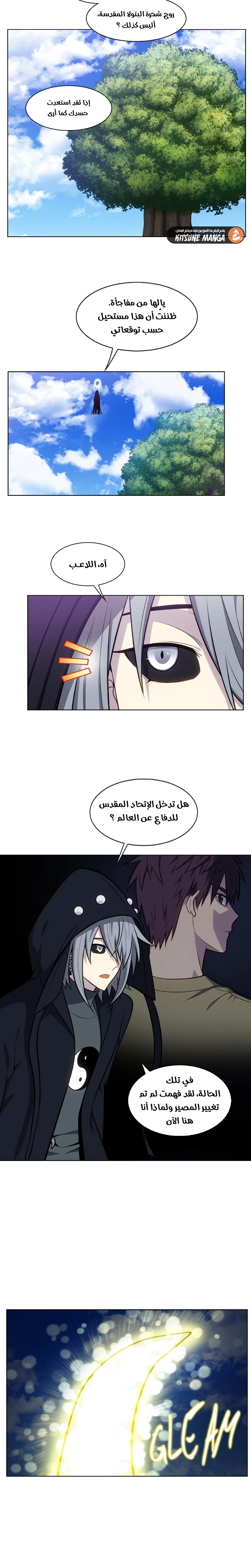 Read The Gamer S7 AR Manga Online