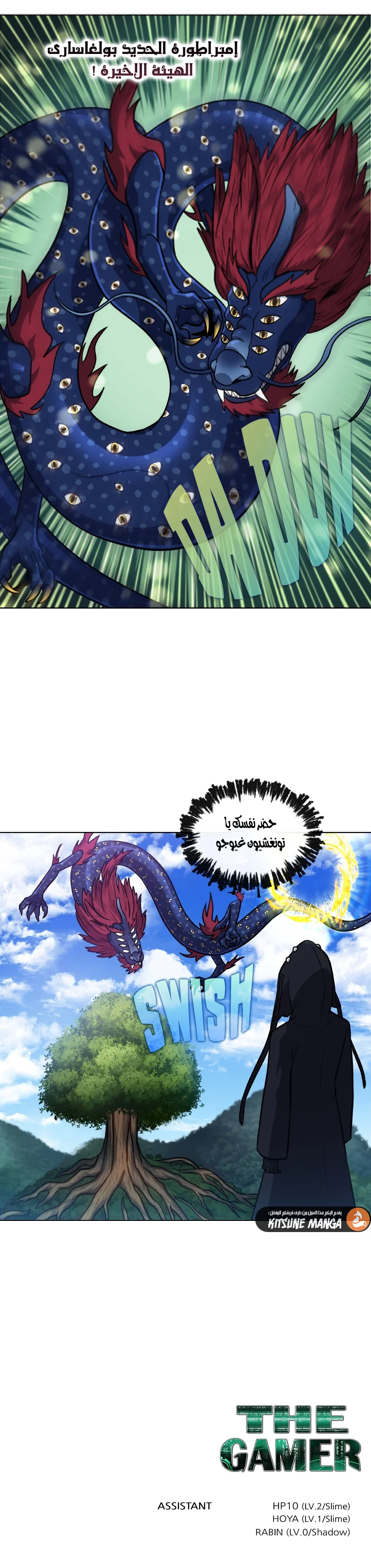 Read The Gamer S7 AR Manga Online
