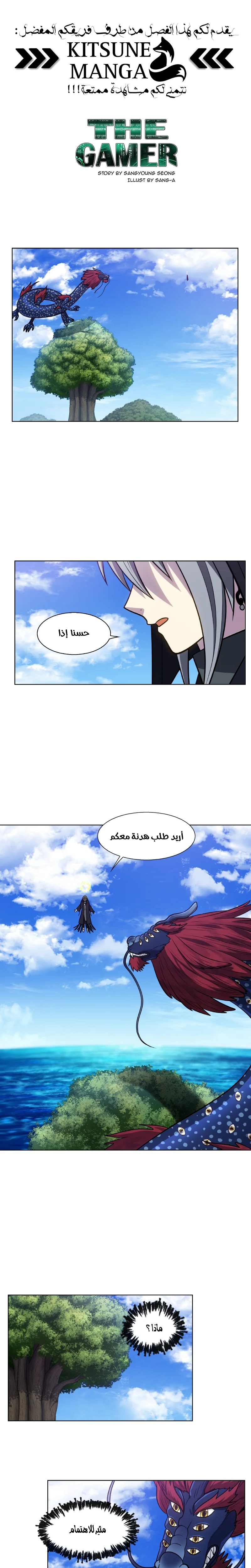 Read The Gamer S7 AR Manga Online