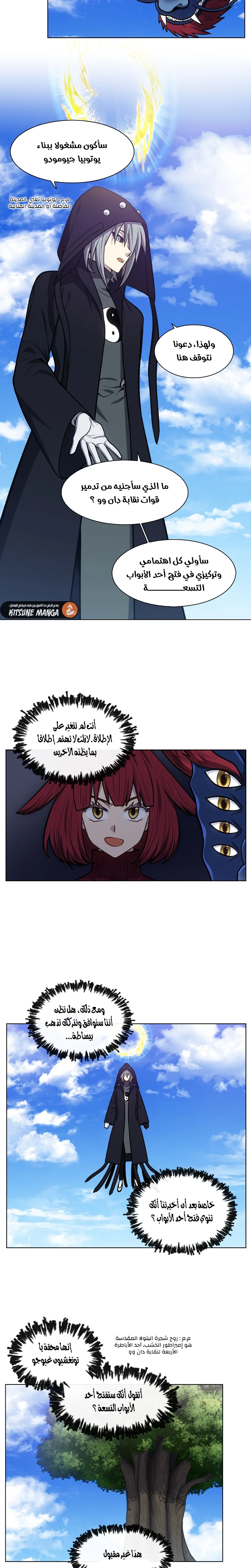 Read The Gamer S7 AR Manga Online