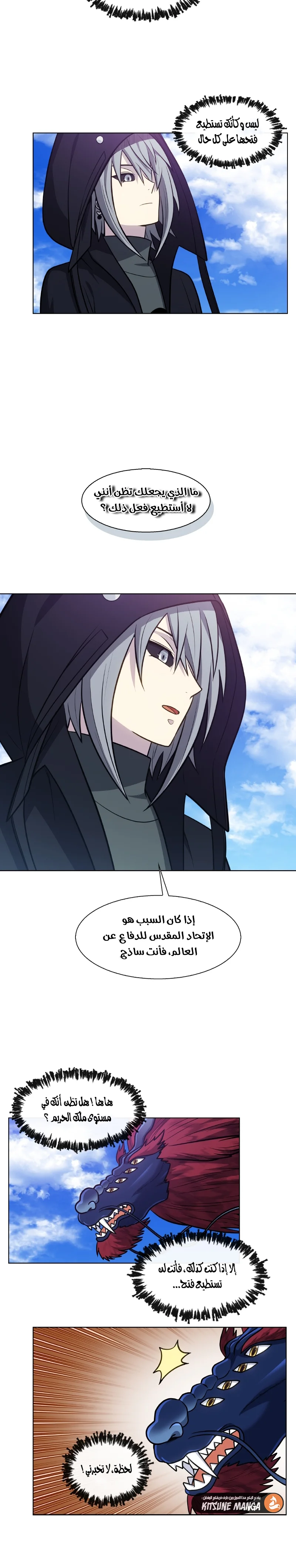 Read The Gamer S7 AR Manga Online