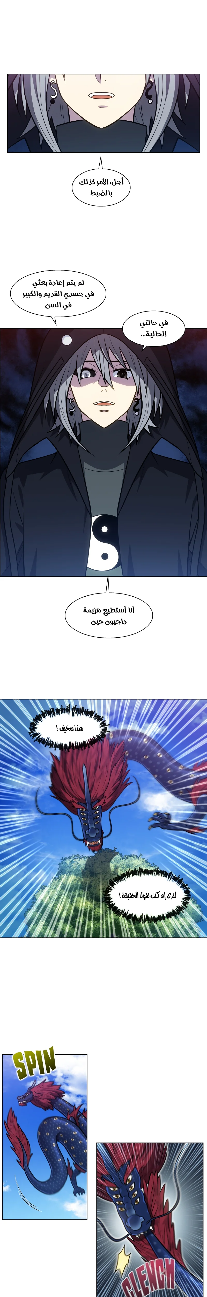Read The Gamer S7 AR Manga Online