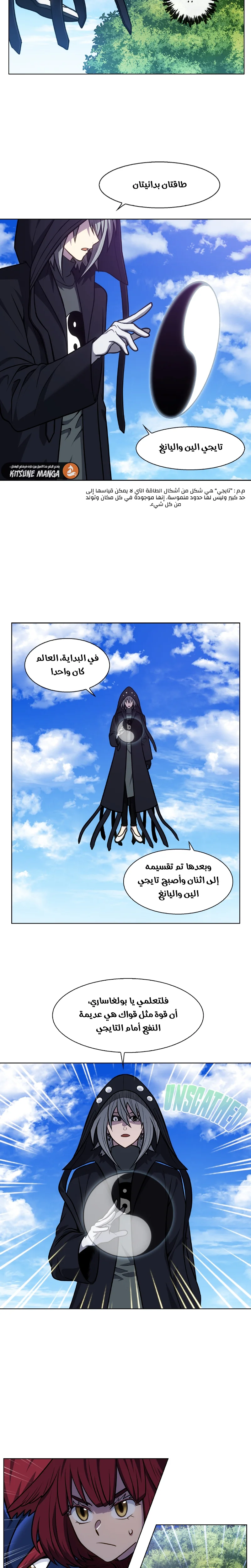 Read The Gamer S7 AR Manga Online