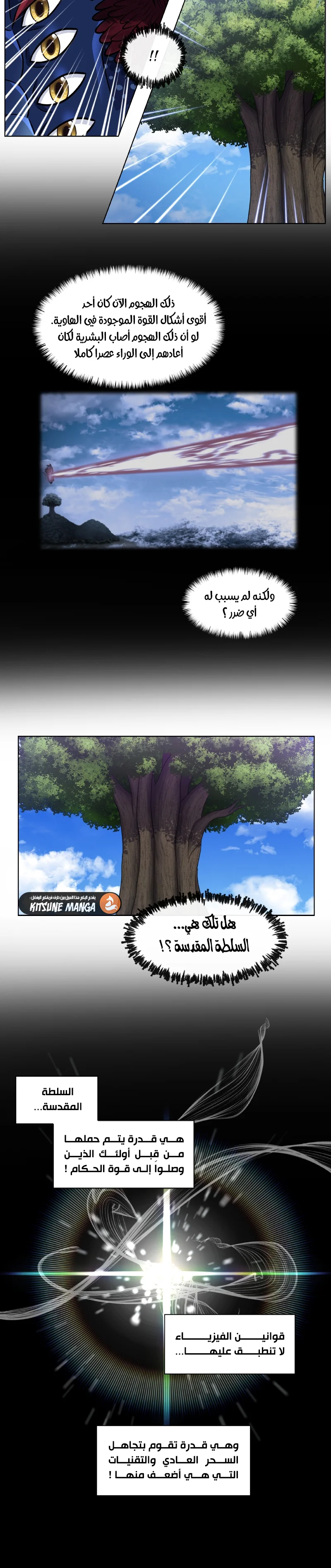 Read The Gamer S7 AR Manga Online