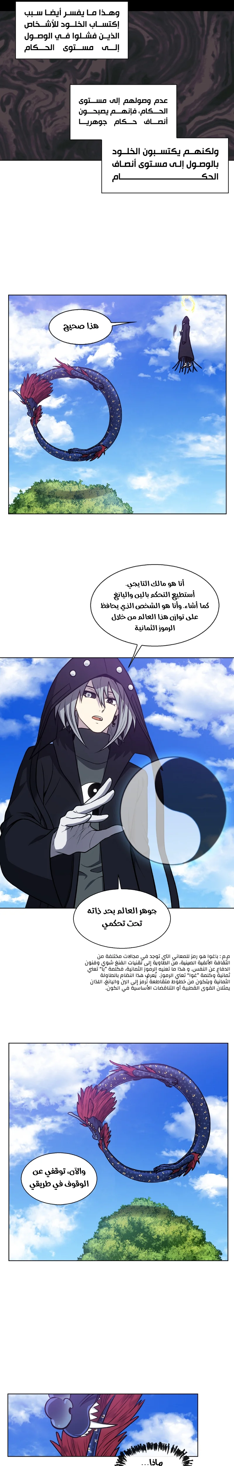 Read The Gamer S7 AR Manga Online
