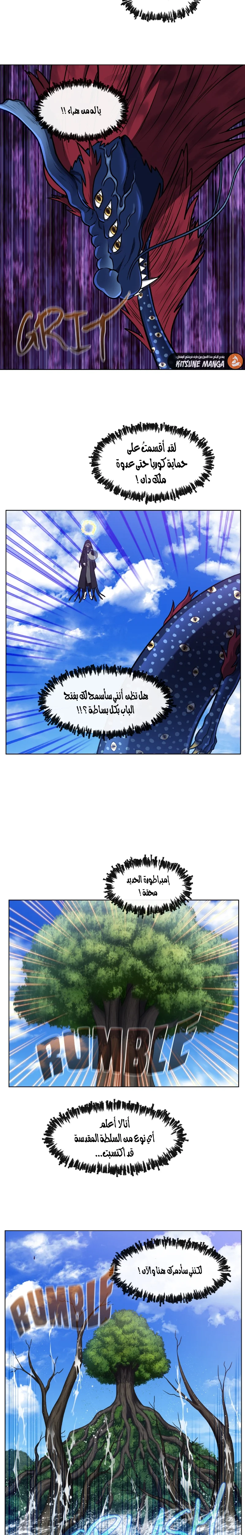 Read The Gamer S7 AR Manga Online