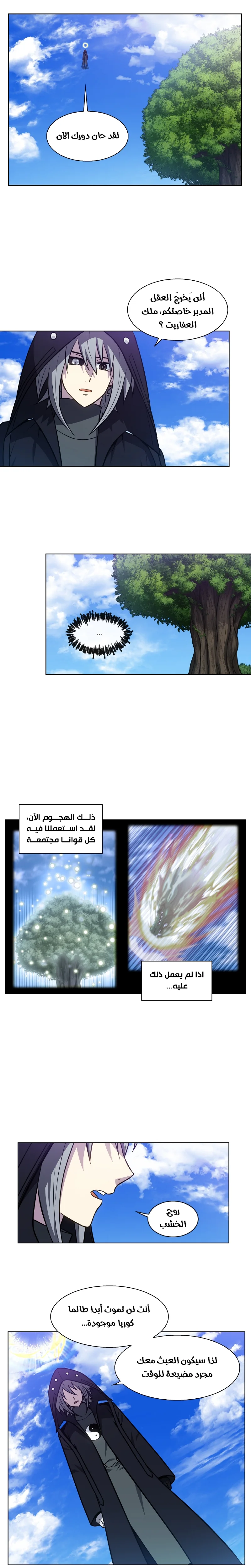 Read The Gamer S7 AR Manga Online