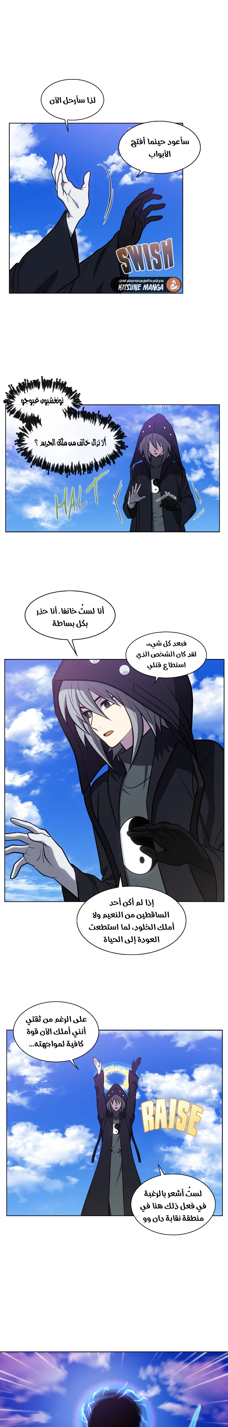 Read The Gamer S7 AR Manga Online