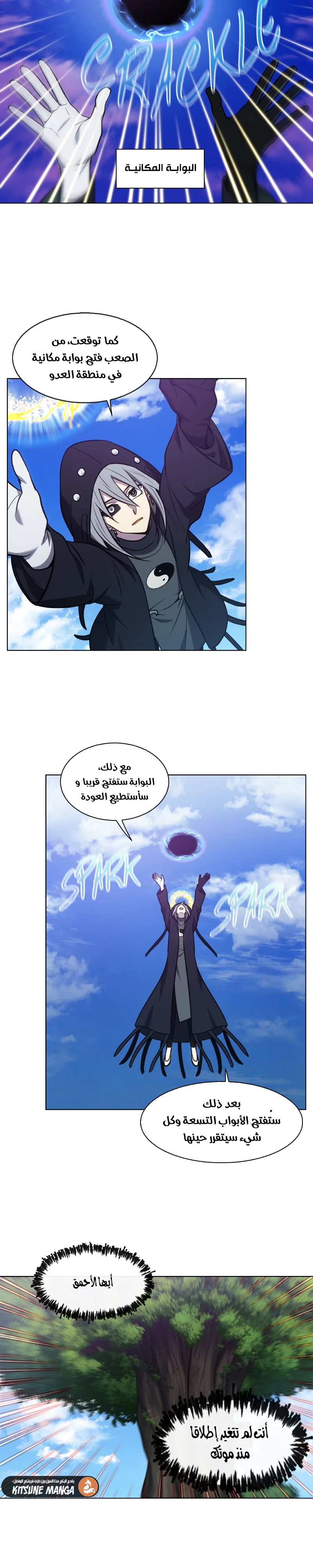 Read The Gamer S7 AR Manga Online