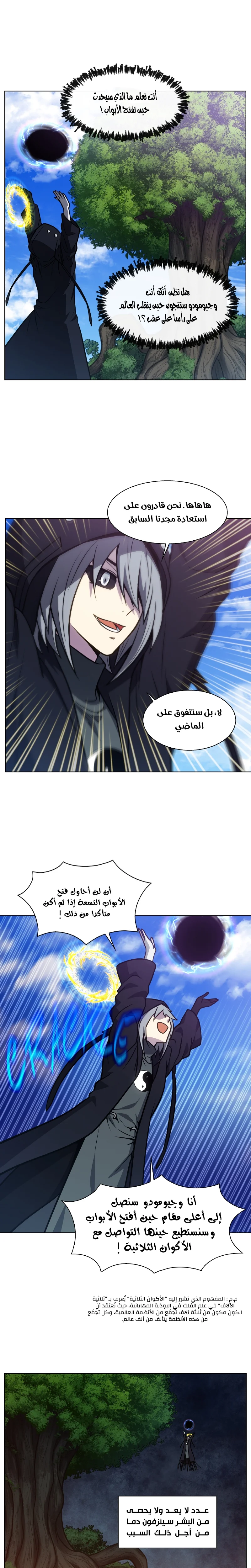 Read The Gamer S7 AR Manga Online