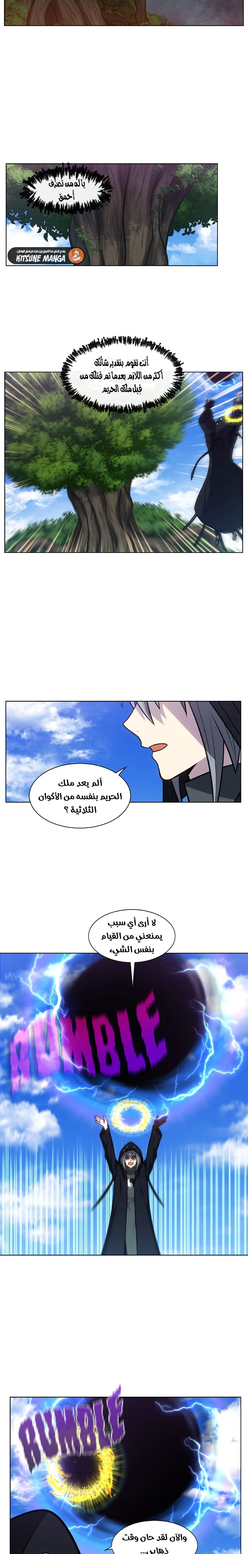 Read The Gamer S7 AR Manga Online