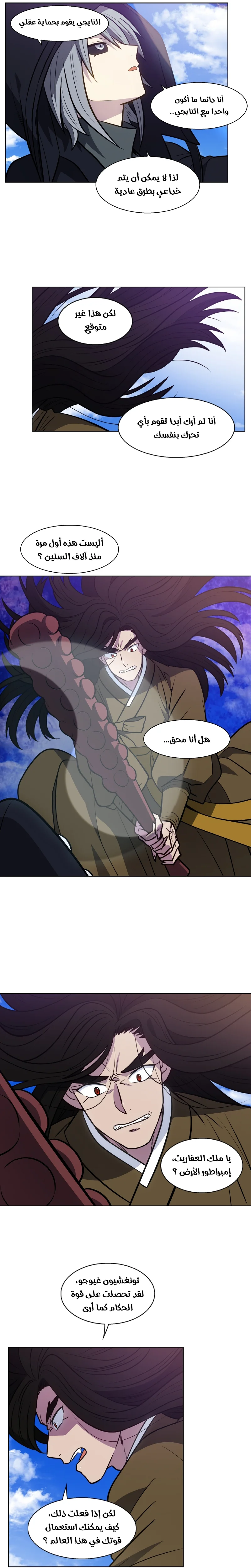 Read The Gamer S7 AR Manga Online