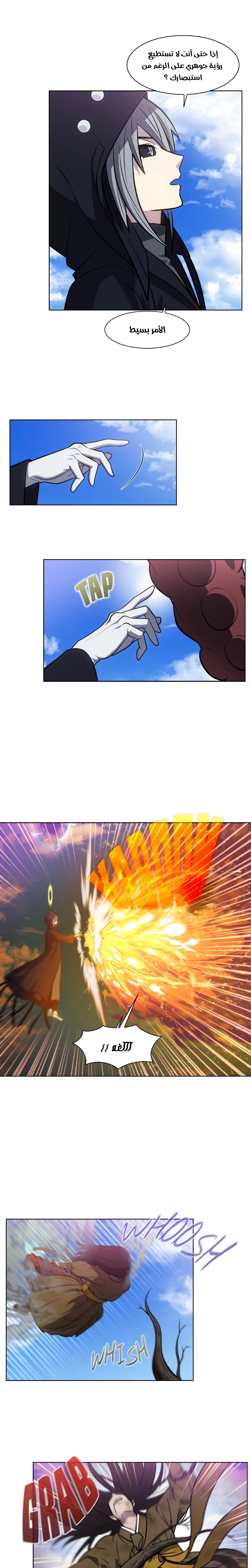 Read The Gamer S7 AR Manga Online
