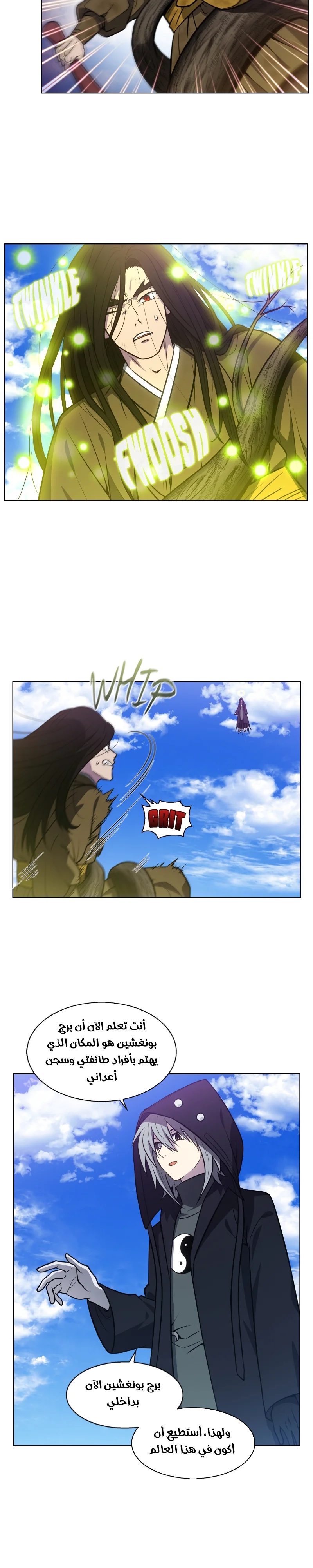 Read The Gamer S7 AR Manga Online