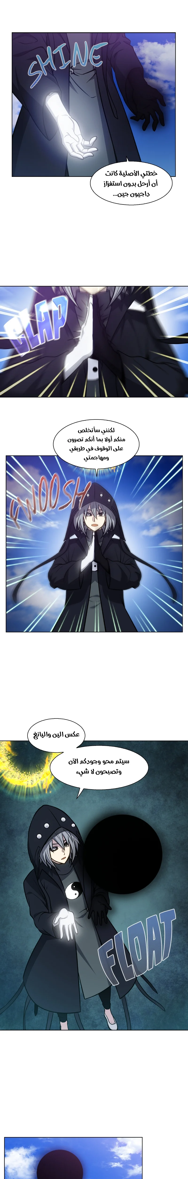 Read The Gamer S7 AR Manga Online