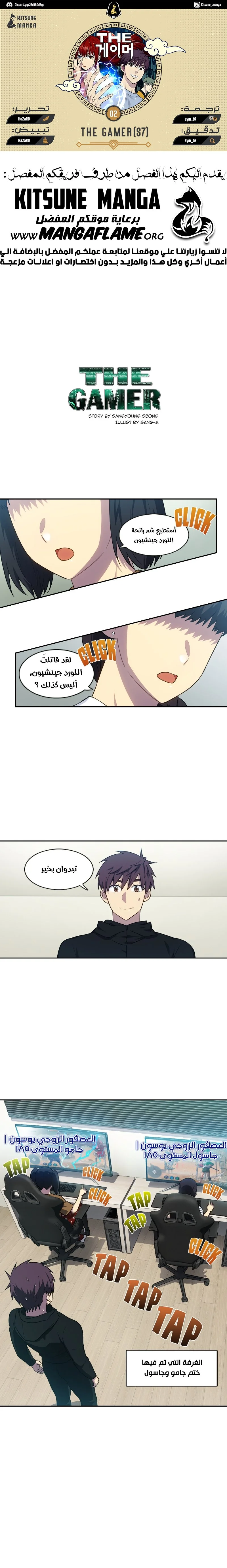 Read The Gamer S7 AR Manga Online