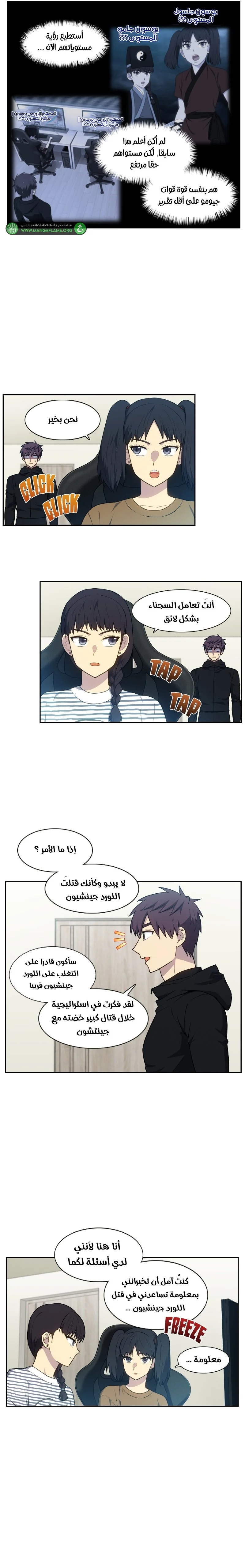 Read The Gamer S7 AR Manga Online
