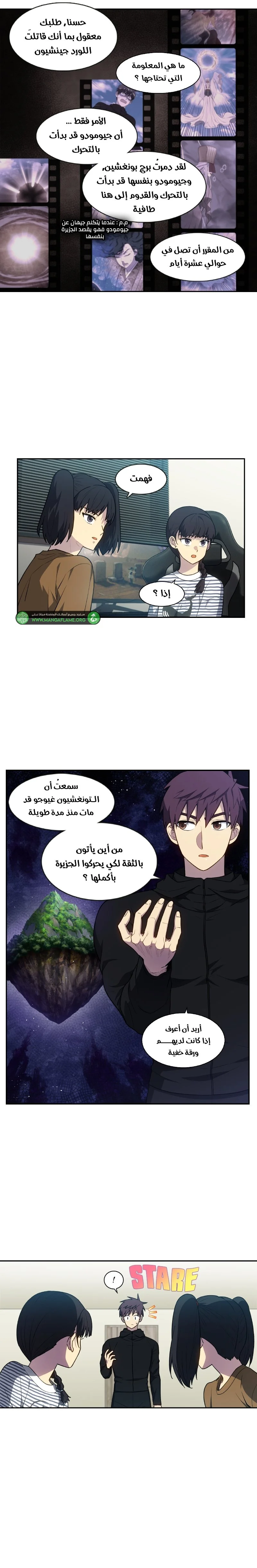 Read The Gamer S7 AR Manga Online