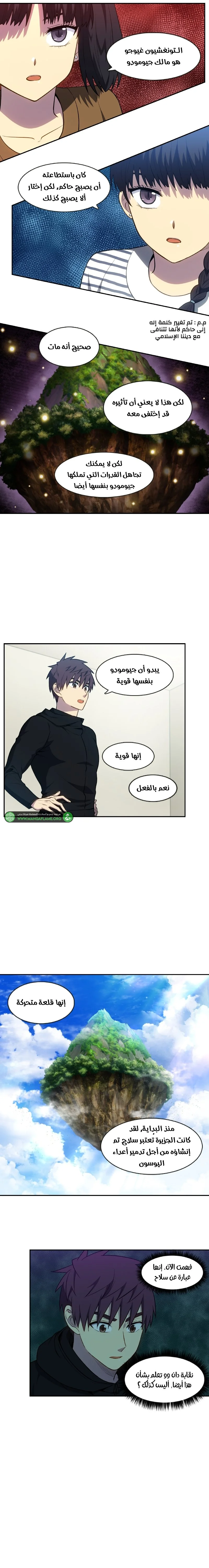 Read The Gamer S7 AR Manga Online
