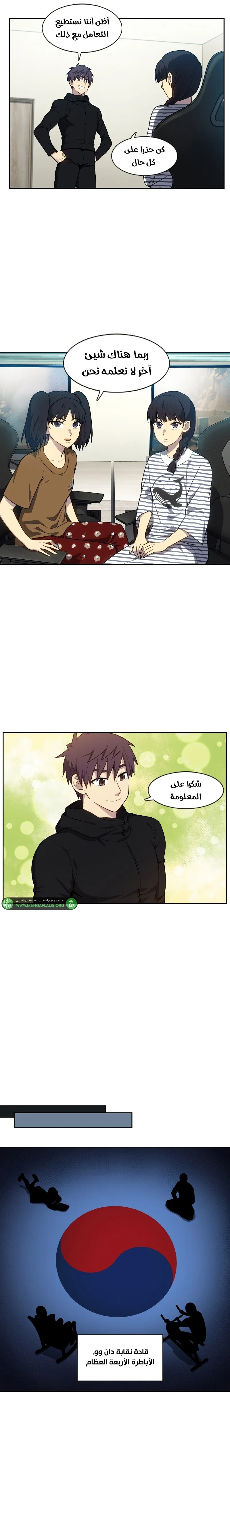 Read The Gamer S7 AR Manga Online