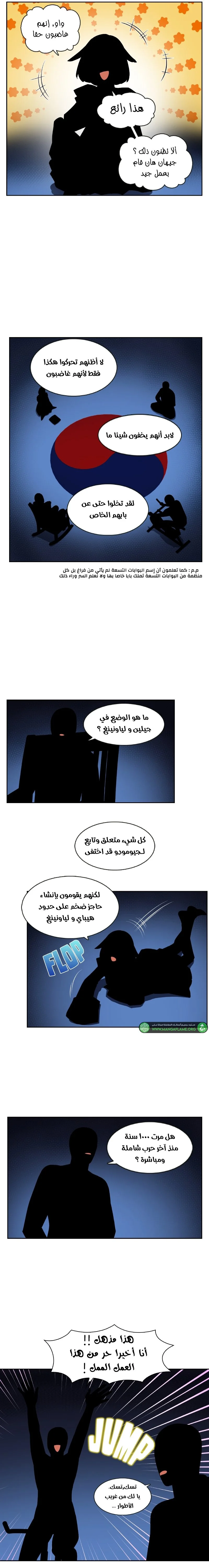Read The Gamer S7 AR Manga Online