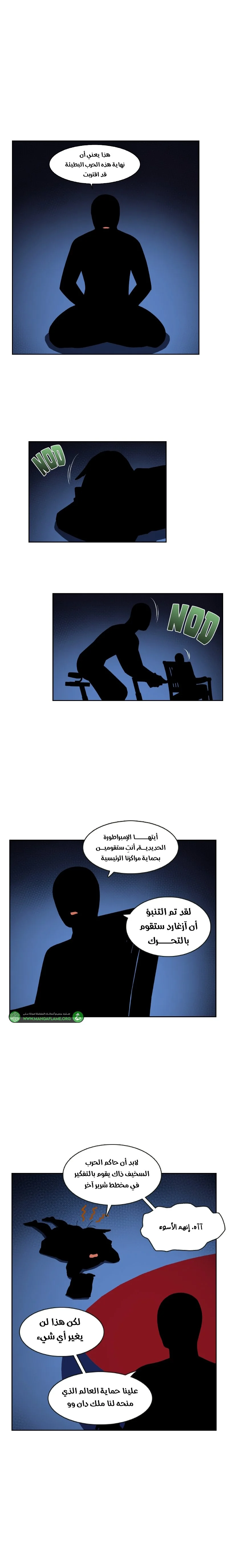 Read The Gamer S7 AR Manga Online
