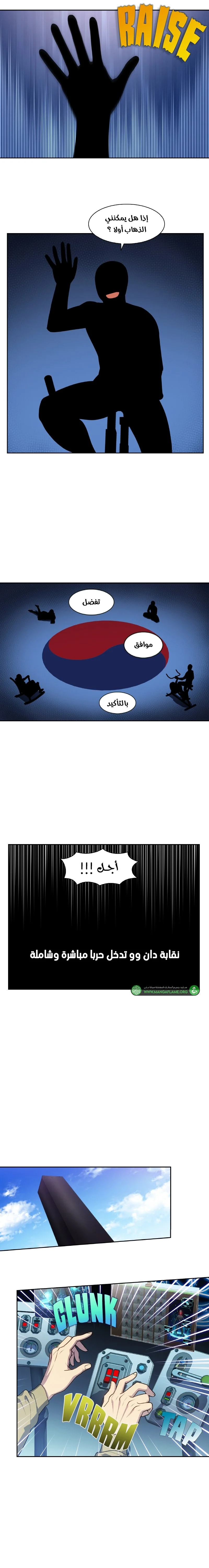 Read The Gamer S7 AR Manga Online