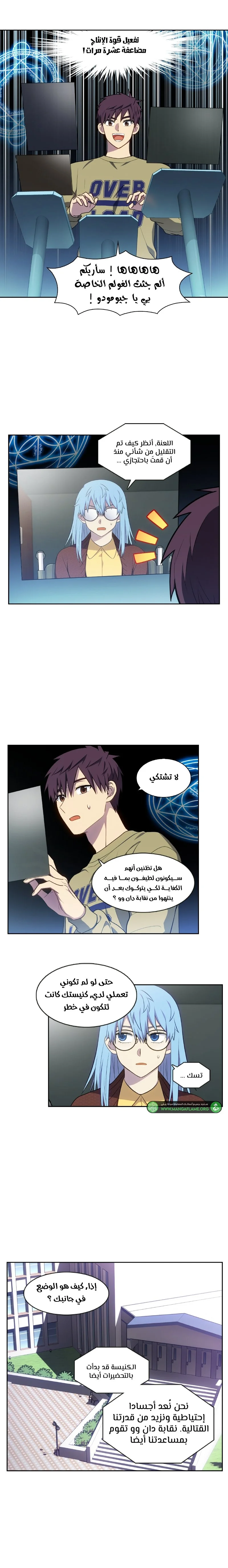 Read The Gamer S7 AR Manga Online