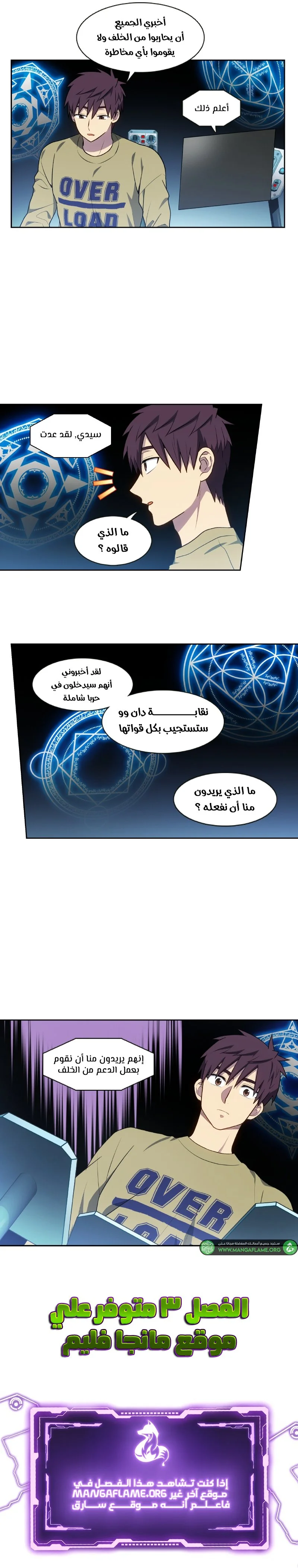 Read The Gamer S7 AR Manga Online
