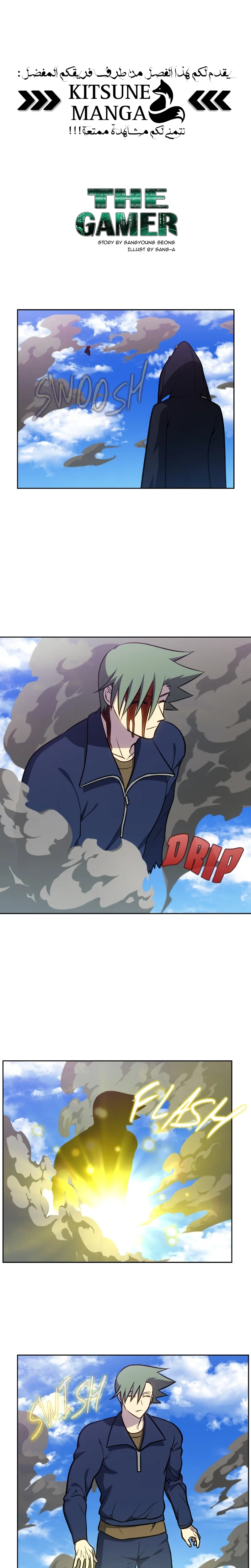 Read The Gamer S7 AR Manga Online