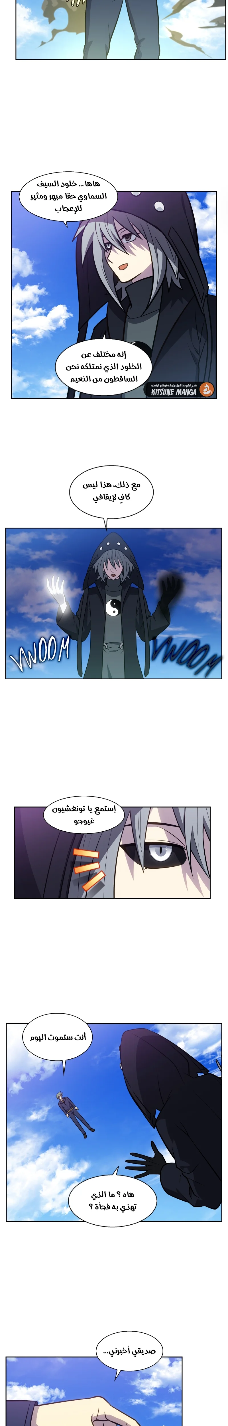 Read The Gamer S7 AR Manga Online