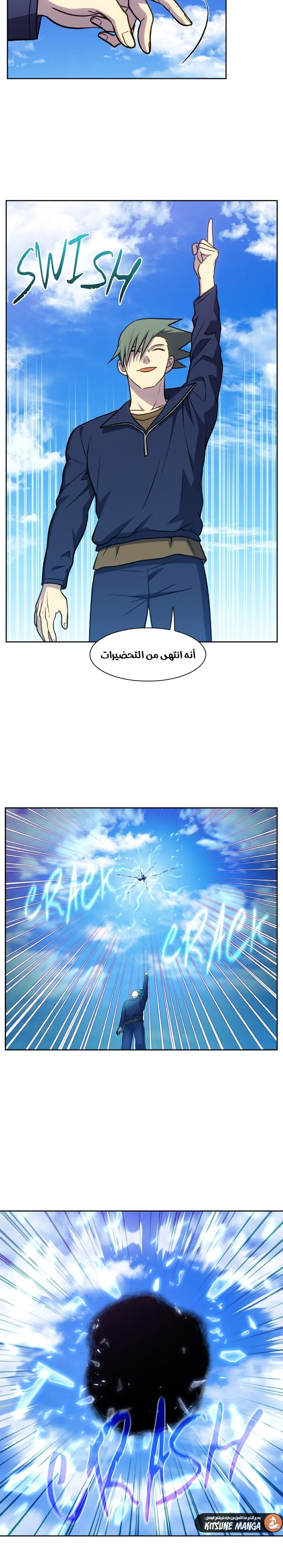 Read The Gamer S7 AR Manga Online