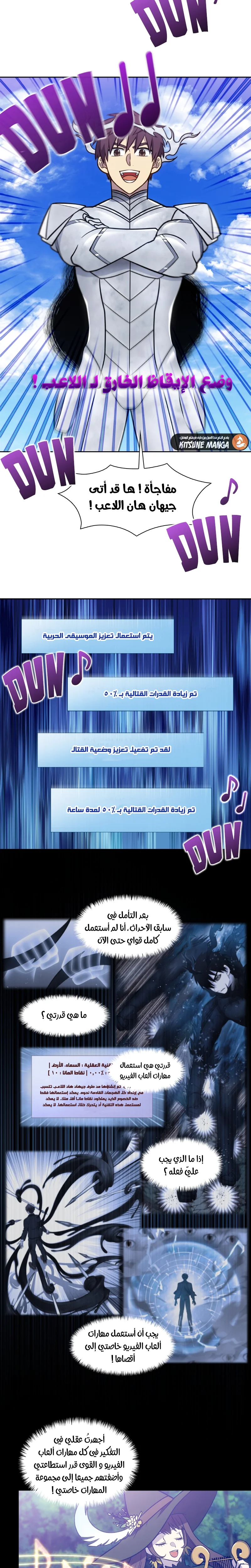 Read The Gamer S7 AR Manga Online
