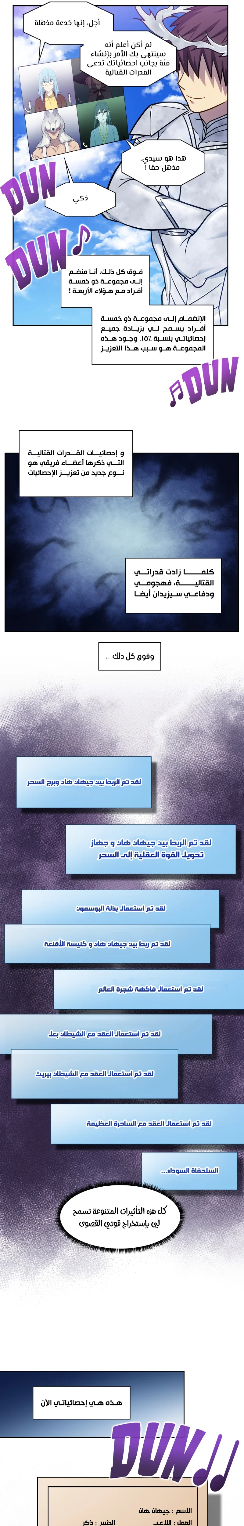 Read The Gamer S7 AR Manga Online