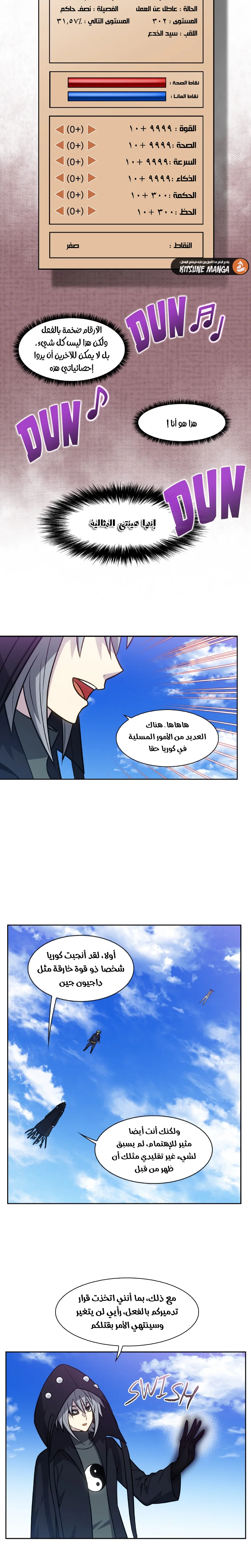 Read The Gamer S7 AR Manga Online
