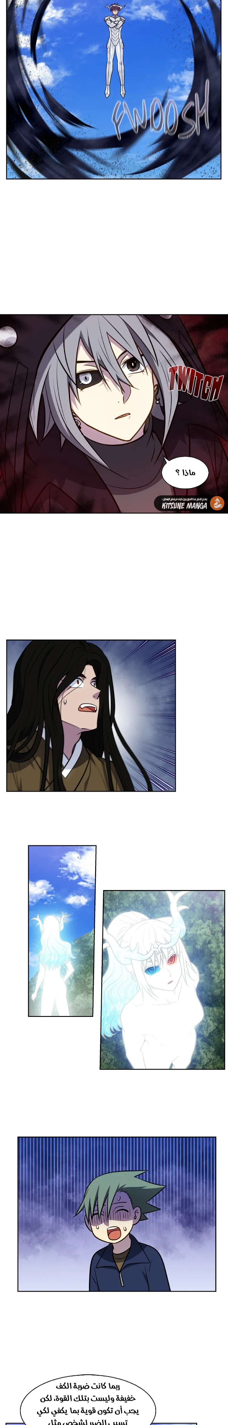 Read The Gamer S7 AR Manga Online