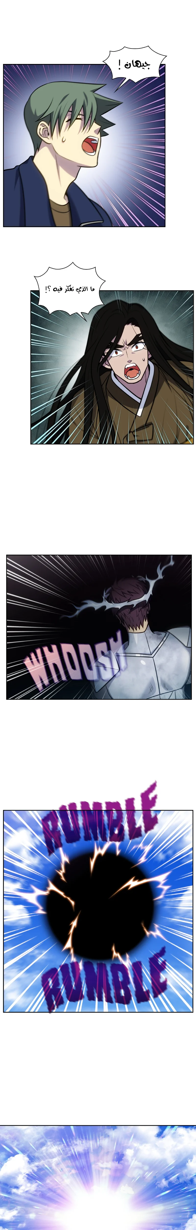 Read The Gamer S7 AR Manga Online