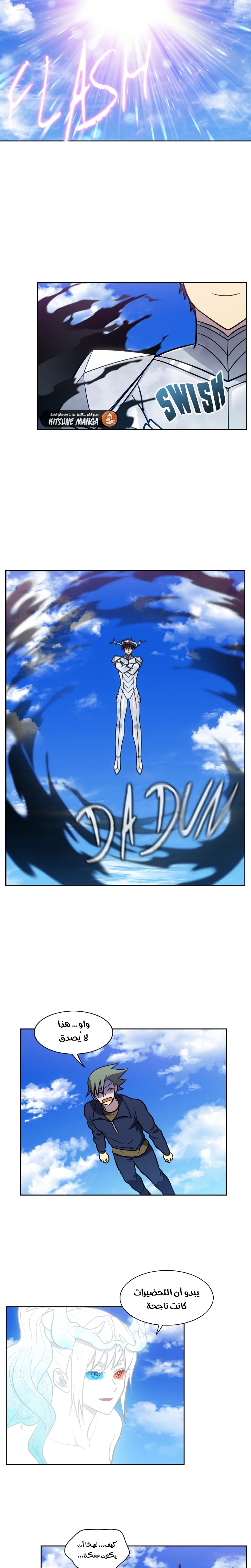 Read The Gamer S7 AR Manga Online