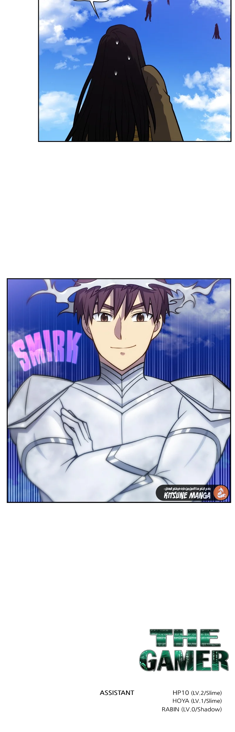Read The Gamer S7 AR Manga Online