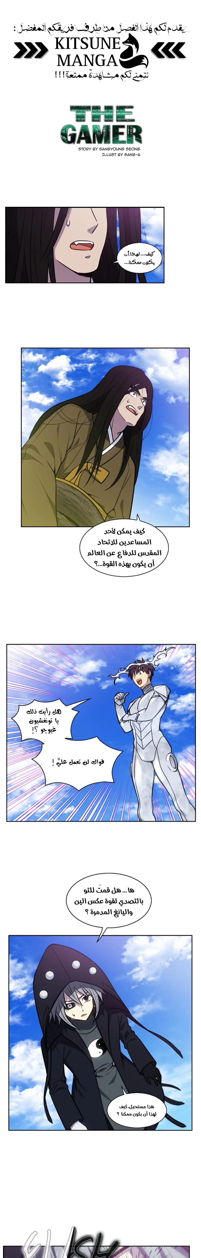 Read The Gamer S7 AR Manga Online