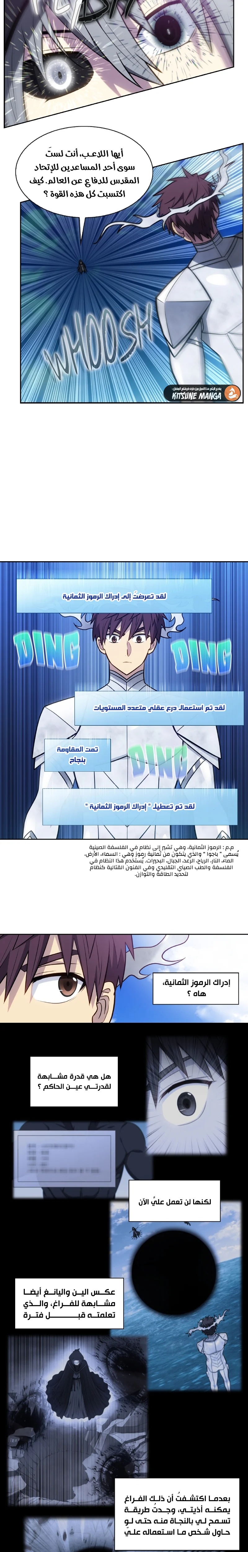 Read The Gamer S7 AR Manga Online