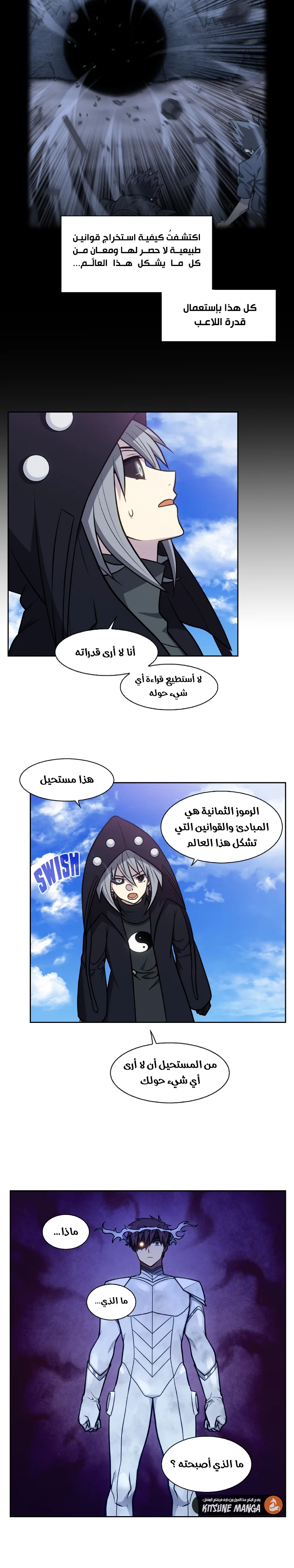 Read The Gamer S7 AR Manga Online