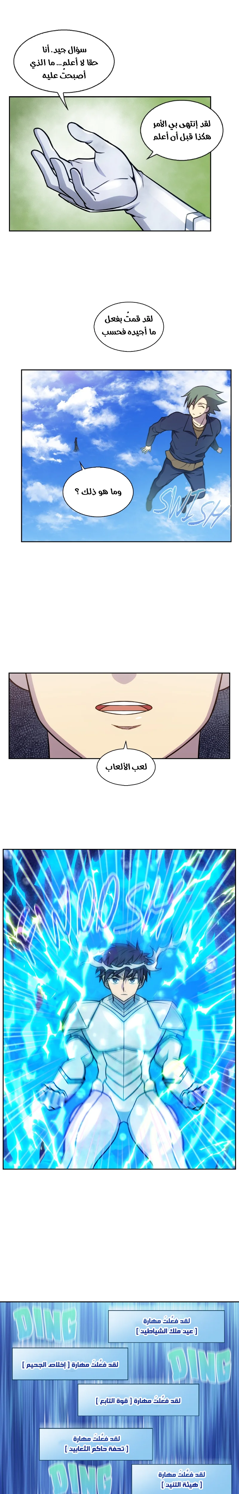 Read The Gamer S7 AR Manga Online