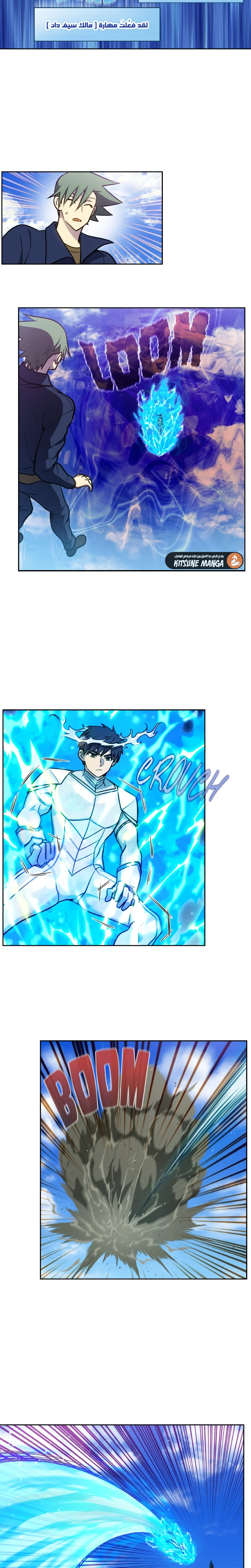Read The Gamer S7 AR Manga Online